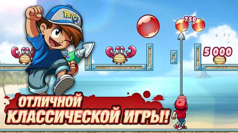 Pang Adventures